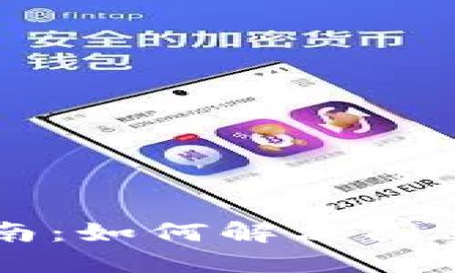 TPWallet使用指南：如何解决买卖虚拟货币的问题