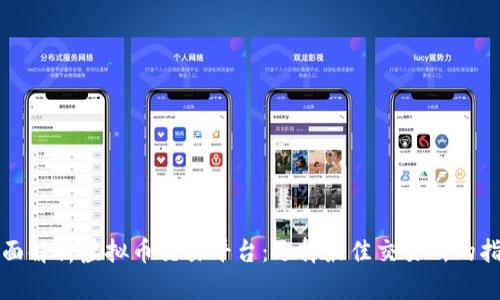 全面解析虚拟币交易平台：选择最佳交易所的指南