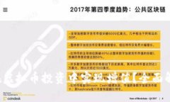 Gop钱包如何在虚拟币投资
