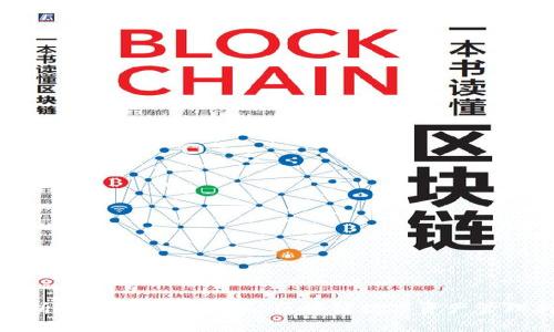全面解析TPWallet苹果版：区块链数字资产管理新选择