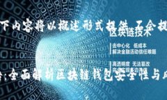 注意：出于字数限制，以