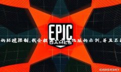 注意：您的请求涉及生成