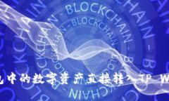 如何将欧易钱包中的数字