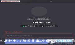 BMJ虚拟币：了解其背景、