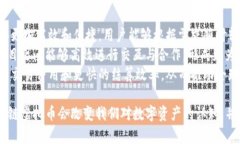 baioti跨链虚拟币的未来：