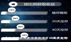 虚拟币接单的最佳实践与