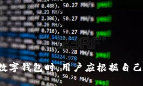TPWallet如何同时登录两个帐号的完整指南
TPWallet, 登录, 多帐号, 使用指南/guanjianci

引言
随着区块链和数字资产的快速发展，越来越多的人开始关注和使用各种钱包工具。而TPWallet作为一个多功能的数字钱包，受到用户的青睐。在使用TPWallet的过程中，许多用户会产生一个疑问：TPWallet能否同时登录两个帐号？本文将对此问题进行深入探讨，并提供详细的解决方案与使用指南，帮助用户更高效地管理自己的数字资产。

TPWallet简介
TPWallet是一款功能强大的数字货币钱包，支持多种区块链资产的存储与管理。它具有用户友好的界面和强大的安全性，让用户能够轻松地进行资产转账、交易和其他操作。TPWallet不仅适合个人用户，还支持企业用户的需求，提供了多种功能如多签名、资产管理和数据分析等。作为一款支持多种区块链的数字钱包，TPWallet也吸引了不少开发者和项目方使用。

TPWallet能否同时登录两个帐号？
在使用TPWallet时，用户可能希望同时管理多个帐号，例如一个用于日常交易，另一个用于投资或其他目的。实际上，TPWallet确实允许用户在同一设备上登录多于一个帐号，具体方式如下：
1. **使用不同的设备**：用户可以在不同的手机或电脑上登录不同的TPWallet帐号。这样可以确保两个帐号的独立性和安全性。
2. **使用不同的浏览器或无痕浏览功能**：在网页版本的TPWallet上，可以选择不同的浏览器登录不同帐号。或者使用无痕模式临时登录另一个帐号。
3. **创建多个钱包**：TPWallet允许用户创建多个钱包地址，用户可以通过这些地址管理不同的资产，从而达到同时管理多个帐号的目的。

问题一：如何在TPWallet中创建和管理多个帐号？
在TPWallet中，创建和管理多个帐号相对简单。以下是具体步骤：

h4创建新帐号/h4
1. **下载与安装**：首先，确保你已在设备上下载并安装了最新版本的TPWallet应用。
2. **登录现有帐号**：打开应用并登录到已有的TPWallet帐号。
3. **创建新钱包**：在主界面，寻找菜单选项，通常在“设置”或“钱包管理”中可以找到“创建新钱包”的功能。点击进入后，系统将提示你设置新的钱包名称和密码。
4. **安全备份**：创建新钱包时，系统会生成助记词，务必安全备份这组助记词，以免将来无法找回钱包。

h4管理多个帐号/h4
成功创建多个帐号后，用户可以在主界面通过选择不同的钱包来管理它们。TPWallet提供了清晰的界面，有助于用户在不同钱包间快速切换。
此外，用户可以设置标签、备注等功能，帮助区分不同的帐号用途，比如“交易用”、“投资用”、“备用”等。这样可以在多帐号管理中保持井然有序。

问题二：同时登录多个TPWallet帐号的安全性如何？
在区块链和数字资产的场景中，安全性至关重要。为了保障用户的资产安全，同时登录多个TPWallet帐号时需注意以下几点：

h41. **双重验证**/h4
启用双重身份验证功能是非常推荐的。这种安全措施需要用户在登录时输入一个一次性验证码，例如发送到你的手机上的SMS或使用认证器应用生成的验证码。即使黑客获得了你的密码，也无法轻易访问你的帐号。

h42. **定期更新密码**/h4
建议用户定期更换TPWallet的登录密码， 做到这一点可以有效预防潜在的安全风险。同时，还可以使用密码管理工具生成复杂的密码，进一步提高安全性。

h43. **不在公共网络下登录**/h4
在公共Wi-Fi网络或不安全的网络环境中登录TPWallet可能会增加帐号被盗的风险。确保在安全的私人网络下使用TPWallet，避免使用公共网络进行敏感操作。

h44. **定期检查交易记录**/h4
定期检查TPWallet中的交易记录，确保所有交易都是用户所发起的。如果发现任何可疑活动，应立即采取措施，比如修改密码和联系TPWallet客服。

问题三：使用TPWallet的注意事项
虽然TPWallet是一款功能强大的钱包工具，但在使用过程中用户也需要注意一些事项以确保操作的顺利与安全：

h41. **资产备份**/h4
如前所述，资产的安全备份是十分重要的。用户在创建新钱包时生成的助记词必须妥善保管。确保备份在安全的位置，防止忘记或遗失。

h42. **更新到最新版本**/h4
TPWallet团队定期推出新版本以修复bug和增强安全性。用户应定期检查是否有新的版本可供更新，并及时下载安装。

h43. **学习相关知识**/h4
尤其对于不太熟悉区块链和数字资产交易的用户，学习相关的知识和技能非常重要。了解市场动态、区块链技术基础、交易策略等，可以帮助用户更好地使用TPWallet.

h44. **防范网络钓鱼**/h4
网络钓鱼是当前网络安全的主要威胁之一。用户在收到任何关于TPWallet的邮件、链接或提示时都应提高警惕，确保其真实性。同时，访问TPWallet官网时，应直接输入网址避免通过不明链接进入。

问题四：TPWallet与其他钱包的对比
在数字资产钱包的市场中，TPWallet并不是唯一的选择。与其他钱包比较，TPWallet各有优劣：

h41. **安全性比较**/h4
TPWallet相较于一些轻钱包提供更多的安全功能，例如多重签名及双重验证等。对于一些重视安全性的用户而言，TPWallet是一个不错的选择。

h42. **用户体验**/h4
TPWallet以其直观的界面而受到用户的好评，易于上手。与一些较为繁琐的多链钱包相比，TPWallet更具友好性，尤其适合新手用户。

h43. **支持的资产种类**/h4
TPWallet支持多种区块链资产，虽不及一些大型平台如MetaMask、Coinbase等综合性强，但其对特定链的支持和相对突出。

h44. **社区与官方支持**/h4
TPWallet团队活跃在社区中，用户在遇到问题时可以通过官方渠道获取支持，而一些较为冷门的钱包可能缺乏足够帮助用户解决问题的资源。

结论
总的来说，TPWallet非常适合用户同时管理多个帐号，它满足了基本的安全需求和用户体验。在进行多帐号管理时，务必注意安全，同时保障资产的安全和保密。在选择数字钱包时，用户应根据自己的需求进行对比选择，找到最适合自己的钱包工具。希望本文能够对TPWallet用户有所帮助，提升他们的使用体验，做到更好的资产管理。