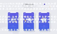 tpwallet人工智能：数字资产