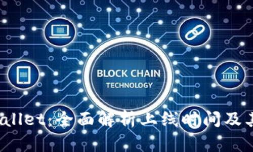 题目：TPWallet：全面解析上线时间及其未来发展