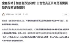 解决TPWallet中无法提取US