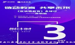 黑龙江最新虚拟币案：透