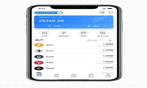 如何查看虚拟币的实时行情：完整指南与实用技巧
