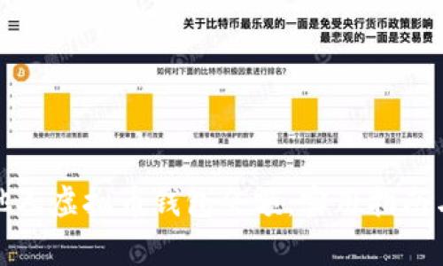 如何查看他人虚拟币钱包余额：实用指南与注意事项