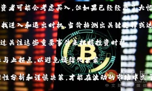 baioti虚拟币市场突发波动：原因、影响与应对策略/baioti  
虚拟币, 加密货币, 市场波动, 投资策略/guanjianci  

近年来，虚拟币（加密货币）市场以其高风险高回报的特性吸引了众多投资者。然而，市场的波动性也使得投资者在短时间内面临巨大的风险与机会。本文将深入探讨虚拟币市场的突发波动，分析其原因、影响，并提供相应的应对策略。  

一、虚拟币市场波动的原因  
虚拟币市场的波动通常与多种因素相关，其中包括市场情绪、政策变化、技术进展、市场操控等。  

h41. 市场情绪/h4  
市场情绪是影响虚拟币价格波动的主要因素。当投资者对市场持乐观态度时，虚拟币价格通常会上涨；反之，悲观的情绪会导致价格下跌。消息面如企业入驻、国家承认虚拟币的合法性等都容易引发情绪波动，导致价格迅速上升。而诸如黑客攻击、法律制裁等负面消息则可能引发恐慌性抛售。  

h42. 政策变化/h4  
政府的监管政策对虚拟币市场也有直接影响。例如，中国政府曾采取严厉措施限制虚拟币交易，这导致市场价格暴跌。反之，如果某个国家宣布将推动虚拟币的普及或采取宽松的监管政策，可能会导致价格的快速上涨。  

h43. 技术进展/h4  
技术更新也是虚拟币波动的重要因素。例如，某个虚拟币的核心技术更新可能会引发人们的关注和投资意愿，从而推高价格。相反，如果出现重大技术漏洞，投资者可能会迅速撤资，导致价格暴跌。  

h44. 市场操控/h4  
在虚拟币市场上，