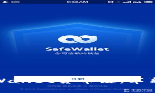 : 深入解析TPWallet货币链：革新数字资产管理
