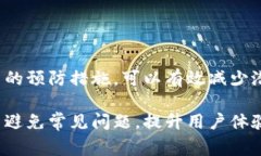 在使用TPWallet进行闪兑时，
