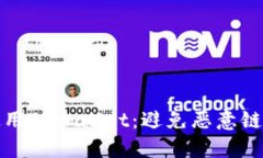 : 如何安全使用TPWallet：避