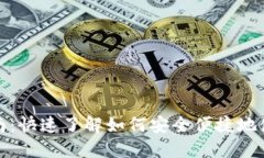 TokenPocket使用指南：快速了