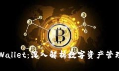 探索Token.im和TPWallet：深入