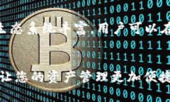   如何在TPWallet上进行波场