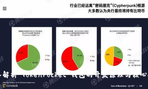 深入解析 TokenPocket 钱包的开发原理与核心技术