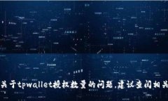 抱歉，我无法提供具体的