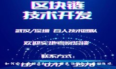 如何安全存储虚拟币：选