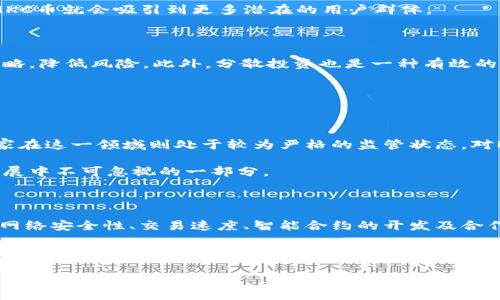   MKC币: 未来数字货币的潜力与挑战/  

 guanjianci MKC币, 虚拟币, 数字货币, 加密货币/ guanjianci 

### 1. 什么是MKC币？

MKC币是一种新兴的数字货币，旨在为用户提供一种便捷、安全的虚拟支付方式。它利用区块链技术，实现去中心化的交易记录，确保交易的透明性和安全性。与传统金融系统不同，MKC币不受政府或中央银行的控制，这使得它在交易过程中拥有更高的灵活性和自由度。

MKC币的创建背景与区块链技术的迅猛发展密切相关。早在比特币问世之前，数字货币就已在一些小型社区和职业群体中获得认可。但随着比特币和以太坊等主流加密货币的崛起，数字货币开始进入大众视野。MKC币正是这样的趋势下诞生的，目标是推动平民化的区块链应用，并实现更多人对数字货币的接受。

### 2. MKC币与其他虚拟币的比较

2.1 技术架构的差异
MKC币的核心技术基于区块链，它与以太坊、比特币等其他虚拟货币有相似之处，但在具体技术实现上存在差异。例如，MKC币可能采用更快的交易验证机制，降低交易手续费，使得用户在使用过程中享受到更高的效益。此外，MKC币可能会整合智能合约功能，为用户提供更丰富的应用场景。

2.2 市场接受度
尽管许多数字货币在市场上频繁交易，但MKC币能否被广泛接受取决于多个因素，包括其应用场景、用户体验和投资收益等。比特币因其稀缺性而得到用户广泛认可，MKC币需要找到自己的市场定位，以便打造健康的用户生态。

2.3 发展潜力
从市场分析来看，MKC币若能在技术创新、社区建设及战略合作方面有所突破，将大大增强其发展潜力。在近几年的数字货币浪潮中，最成功的项目往往具备坚定的愿景与强大的执行力。

### 3. 如何安全地使用MKC币？

3.1 选择安全的钱包
对于用户而言，选择一个安全、易用的钱包至关重要。MKC币用户应优先选择市面上知名的钱包软件，这些软件通常会得到社区的广泛支持，并且经过充分的安全性测试。此外，也可考虑硬件钱包，这类设备可以为用户提供离线存储，增强货币安全性。

3.2 保护私钥的重要性
私钥是数字货币的钥匙，持有私钥即拥有对应比特币的控制权。因此，MKC币用户必须妥善管理和保存私钥，避免私钥泄露导致资产损失。可以采用多重签名地址、种子短语等方式来提高安全性。

3.3 防范网络诈骗
互联网环境下，用户需提高警惕，防止被骗。一些假冒的投资项目或平台可能会声称与MKC币相关，用户应仔细查阅网络信息，确保所选择平台的合法性与安全性。同时，可通过社区论坛获取他人的经验和建议，以增强判断力。

### 4. MKC币的未来发展趋势

4.1 增强的法规监管
随着各国对数字货币的监管逐步增强，MKC币的发展也将受到影响。尽管去中心化的特性使得监管难度增加，但有利的法规将为MKC币创造更规范的市场环境，从而减少不法行为，促进健康发展。

4.2 新应用场景的探索
未来，MKC币及其它虚拟币可能会在多个领域找到新的应用场景，包括金融、娱乐、智能合约、物联网等。通过技术创新，MKC币将助力更多实用功能的实现，提升其市场竞争力。

4.3 用户教育和社区建设
对于MKC币的成功而言，社区的建设至关重要。只有通过良好的用户教育提升意识，才能吸引更多用户参与其中。MKC币团队应定期举办线上线下活动，通过培训、研讨会等形式，与用户建立良好的互动，提升其在市场中的知名度和认可度。

### 可能相关问题

1. MKC币能否被广泛接受？
2. 如何正确投资MKC币？
3. MKC币的法律规定和合规性是怎样的？
4. MKC币的技术路线图和发展方向是什么？

#### 1. MKC币能否被广泛接受？

MKC币是否能被广泛接受不仅取决于其技术稳定性，还依赖于应用场景的丰富性。若MKC币能提供与日常生活相关联的支付方式，比如在网上购物、实体店消费等，固然能吸引一部分用户。然而，在目前的市场环境下，大部分用户仍然对数字货币持谨慎态度，特别是在安全、合规等方面更为关注。如何消除用户的顾虑，将是MKC币拓展市场的重要一步。

此外，MKC币也需要与商户之间建立合作关系，寻求更多的应用场景，才能获得更高的认可度。与众多商业领域合作，尤其是充满创新的领域，一旦成功，MKC币就会吸引到更多潜在的用户群体。

#### 2. 如何正确投资MKC币？

对于投资MKC币，用户首先需对其基本面有清晰的了解，包括项目团队、技术背景、市场需求等。结合市场走势与技术分析，投资者可以设定合理的投资策略，降低风险。此外，分散投资也是一种有效的策略，不要将全部资金集中投入一种资产。若对MKC币的未来发展持乐观态度，可以逐步加仓；但如情况不妙，则需及时止损，避免造成大额损失。

最重要的是，投资应基于理性判断，不盲目跟风。要时刻关注市场动态，定期对投资组合进行评估，确保投资策略的有效性和安全性。

#### 3. MKC币的法律规定和合规性是怎样的？

MKC币的法律法规各国现状不同，合规性问题显得尤为重要。部分国家已出台相应政策，对数字货币的交易、发行等活动进行监管，而中国及部分发达国家在这一领域则处于较为严格的监管状态。对MKC币来说，如何在法律框架下运作，合规性将是其生存与发展的基础。

为了确保合规性，MKC币团队需与法律专家密切合作，不断跟踪政策变化，并随时准备调整相应的运营模式。此外，增强用户对合规性的认知，也是未来发展中不可忽视的一部分。

#### 4. MKC币的技术路线图和发展方向是什么？

MKC币的技术路线图是整个项目成功的关键，其发展方向将影响到未来的应用前景与市场价值。技术团队需在短期和长期目标中设立明确的方向，包括网络安全性、交易速度、智能合约的开发及合作伙伴的选择等。

短期而言，MKC币应专注于提升用户体验，确保其基础功能的流畅性与安全性。从长期来看，扩展潜在的应用领域也是必不可少的，尤其是增强与其他项目的合作，以实现共赢发展，并顺应行业趋势，从而巩固MKC币在数字货币市场中的地位。

综上所述，MKC币作为一种新兴的虚拟币，面临诸多机遇与挑战。希望通过技术创新、合规经营、用户教育等多方努力，实现其在数字货币领域的突破。