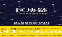 如何在小狐狸钱包中导入