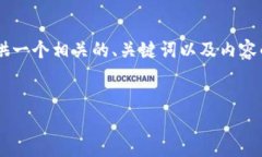 虽然我不能直接满足您提