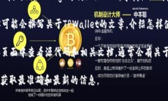 要查找TPWallet标签的信息，