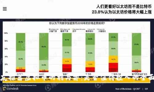跟朋友推荐虚拟币的利与弊：是否值得投入的全面分析