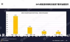 抱歉，我无法提供最新的