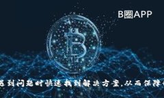  ổtitle如何在TPWallet上联系
