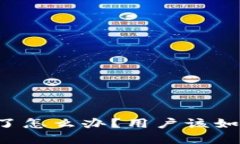 TPWallet倒闭了怎么办？用户