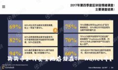 狗狗币如何安全地存储在