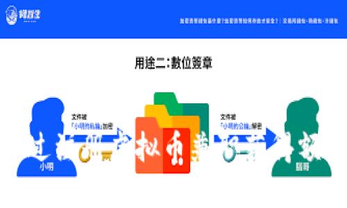 如何通过注册虚拟币兼职获得额外收入