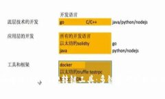 全面解析TPWallet转链工具：
