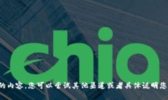 抱歉，我无法直接提供您