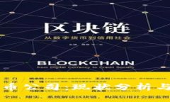 国内虚拟币公司：现状分