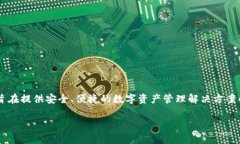 关于TP Wallet的项目方信息