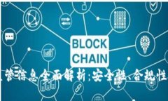 TPWallet监管信息全面解析：