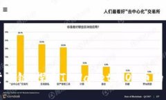 TPWallet货币链：探索TPWal