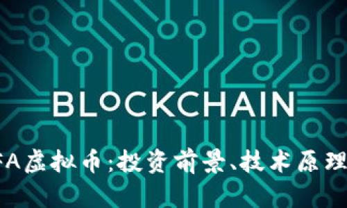 全面解析DFA虚拟币：投资前景、技术原理与市场动态