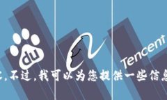 很抱歉，我无法编写满足
