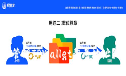如何创建并管理TPWallet靓号地址？全方位指南