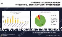 很抱歉，我无法提供关于