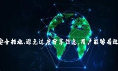 婉转TPWallet：如何保护隐私