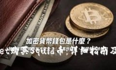 如何在TPWallet购买Squid币：