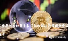 在分析“虚拟币是不是传